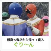 ドライブ野郎