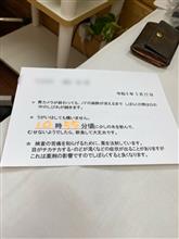 胃カメラ…