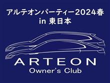 オフ会しました！