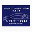 オフ会しました！