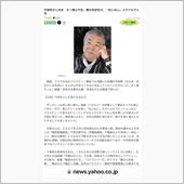 中尾彬