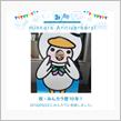 祝・みんカラ歴10年！