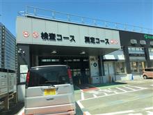 アクティトラック車検