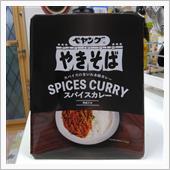 ペヤング スパイスカレーやき ...