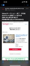 ヤフオク