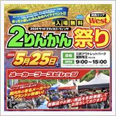 【明日5/25(土)開催！】 ...