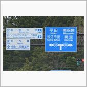 島根・岡山桜巡り④　チェリー ...