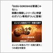 みんカラ：モニターキャンペーン【ガソリン用燃料添加剤FM煤殺し】