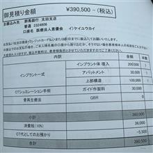 インプラント。