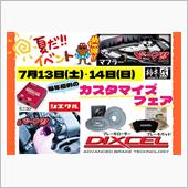 柿本・DIXCEL・ジェイロ ...