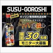 みんカラ：モニターキャンペー ...