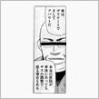 段差の衝撃