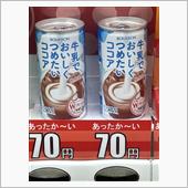 「冷やして美味しい」ものは温 ...