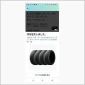 PIRELLIのタイムセール ...