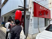 煮干し中華そば　山形屋