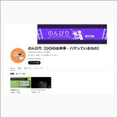 Youtubeをのんびり始め ...
