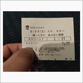 あぶない・・・