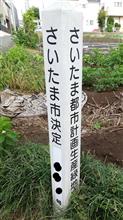 生産緑地かぁ〰️。