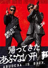 久々・映画を見てきました