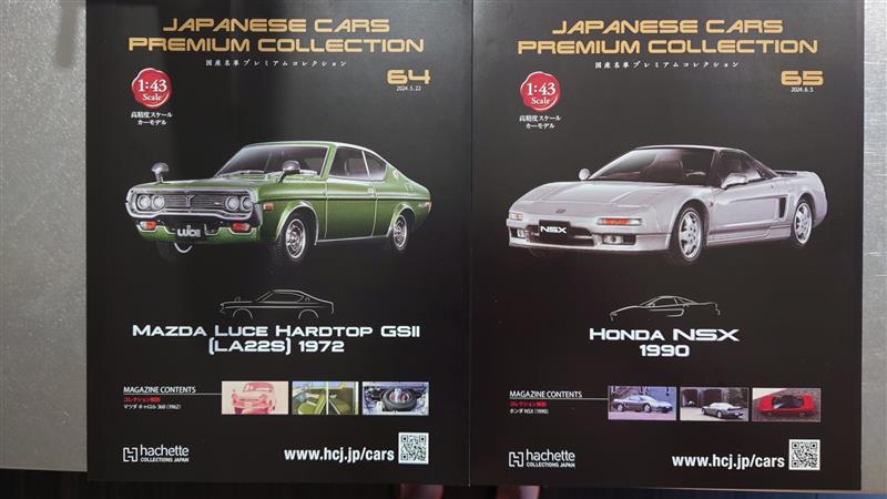 国産名車プレミアムコレクション全国版 2022年8月31日号 Amazon.co.jp: 国産名車プレミアムコレクション全国版(19) 2022