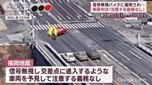 最近のバイク事故から　#6