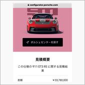 911とロレックス