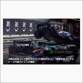 F1　2024モナコグランプ ...