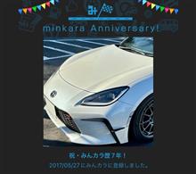 祝・みんカラ歴7年！