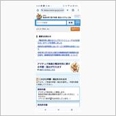 免許更新手続き．．．