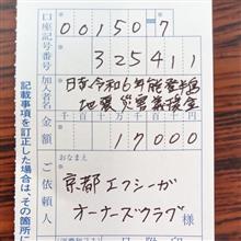 ご報告！