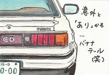FFセリカ余談 FFセリカ余談