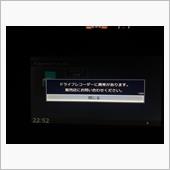 ドラレコ異常があるらしいよ