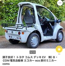乗り物として面白そ😆