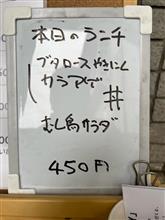 本日のランチ ブタロースやきにく カラアゲ丼 むし鳥サラダ 450円　GLORY