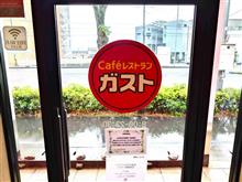 ガストの日替わりランチ！！