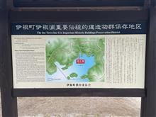 北陸・山陰・山口・四国 ツーリング ③
