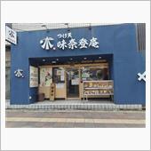 横浜で立食い蕎麦的なお店でし ...