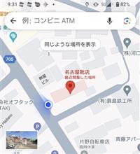 壊れちゃった、パートスリー(その２)