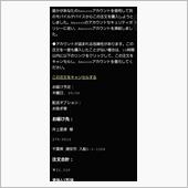 井上里津 様  279-00 ...