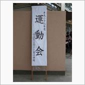 学校カメラマンが足りない…