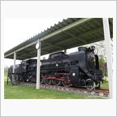 岩内運動公園 蒸気機関車Ｄ5 ...