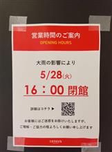 火曜・水曜、セノバ へ