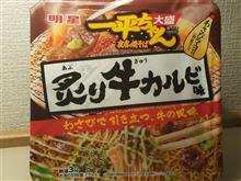 一平ちゃん　炙り牛カルビ味