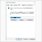 データドライブの下準備