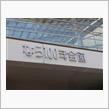 森高千里、2024奈良公演に行ってきました！！
