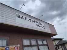 絶讃! 高カロリーなプチ逃亡中(笑)