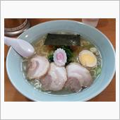 塩中華そばがお勧め？