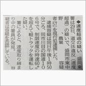 こんな記事許される？