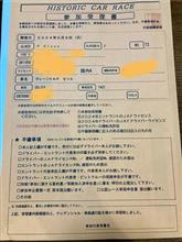 岡山ヒストリックカーレースCD(8)