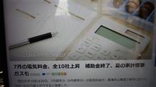 五月も最終日